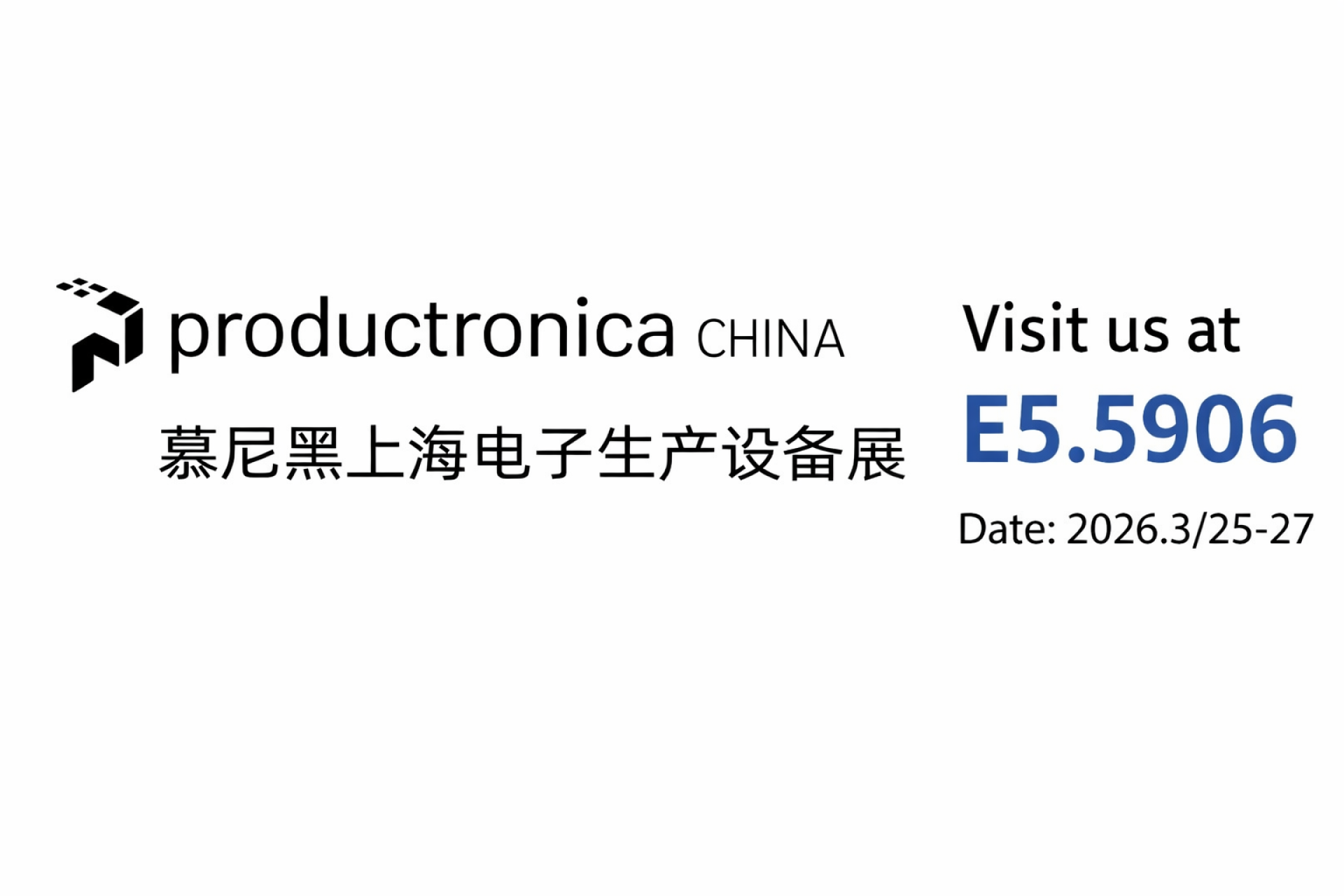 慕尼黑上海設備展